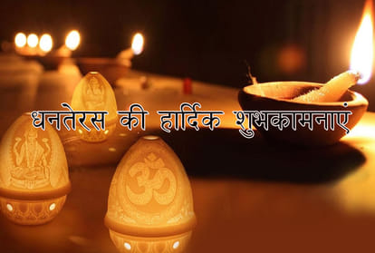 dhanteras 2019 puja vidhi shubh muhurat and tips