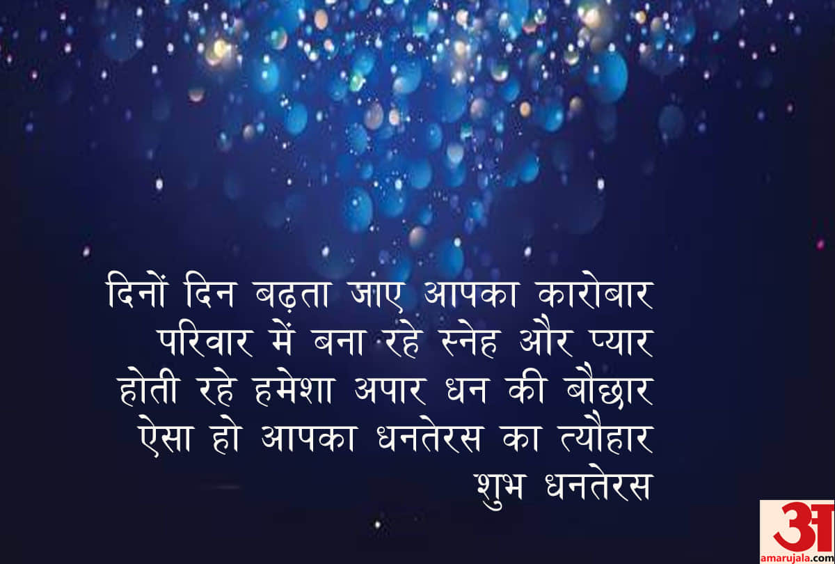 Dhanteras 2018 Wishes, Quotes, SMS, Status, Wallpapers & Messages For Facebook, Whatsapp