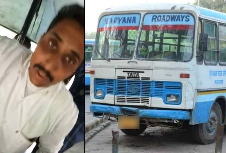 Haryana Roadways Strike, Bus Conductor Video Viral, Allegation to take money and no ticket