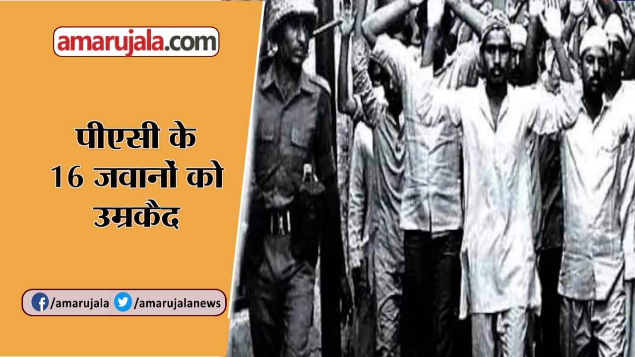 हाशिमपुरा केस