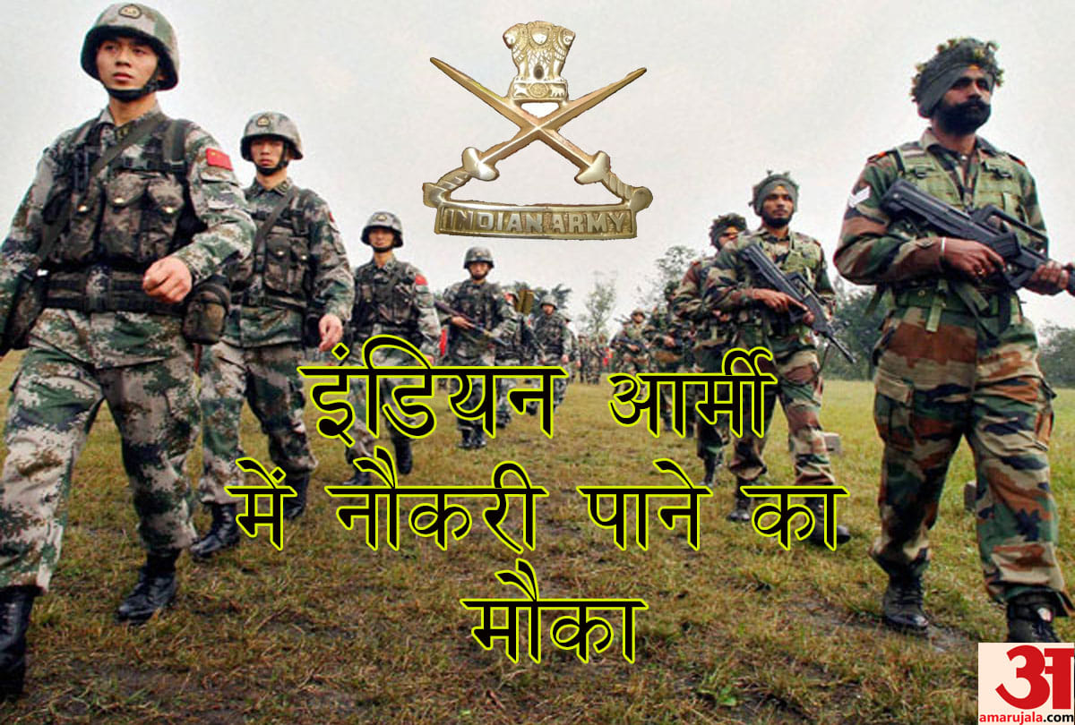 Join Indian Army Recruitment 129th TGC vacancy for 40 posts know how to apply