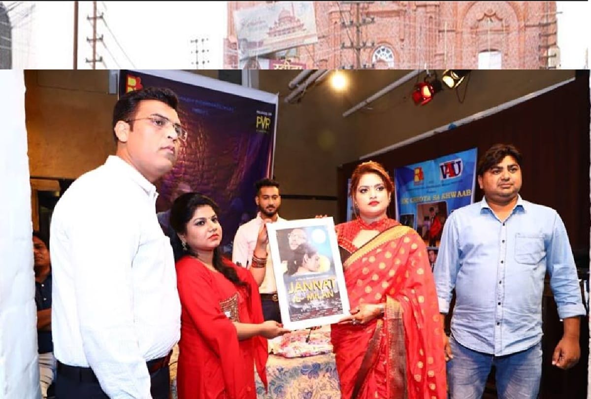 jannat e milan film poster launch with romantic love story