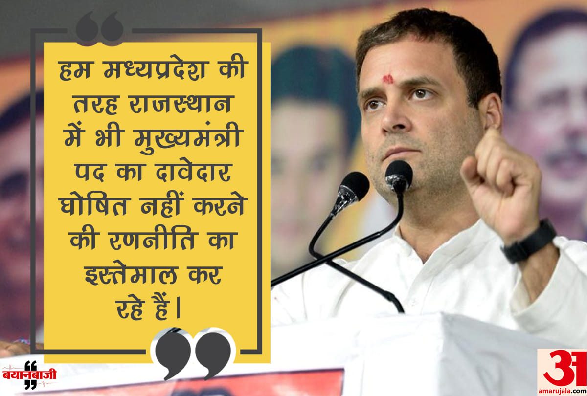 madhya pradesh election 2018 : rahul gandhi rally in dhar