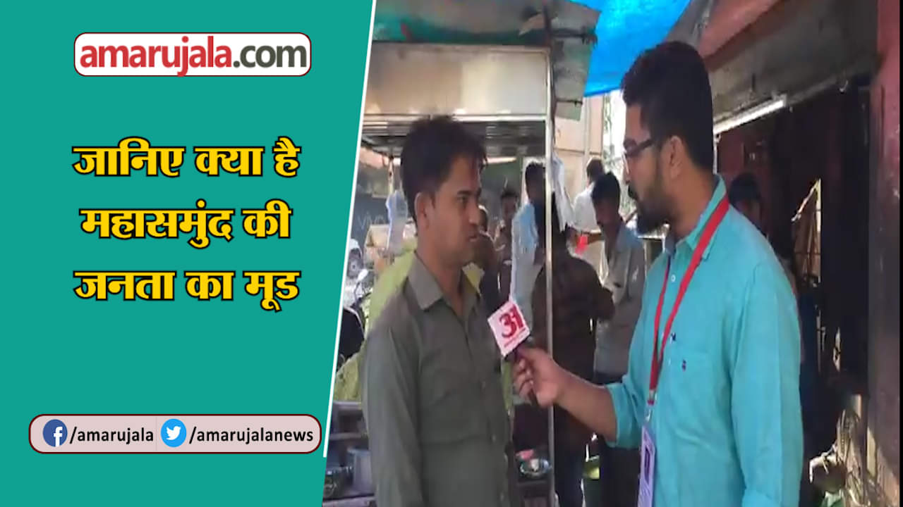 महासमुंद