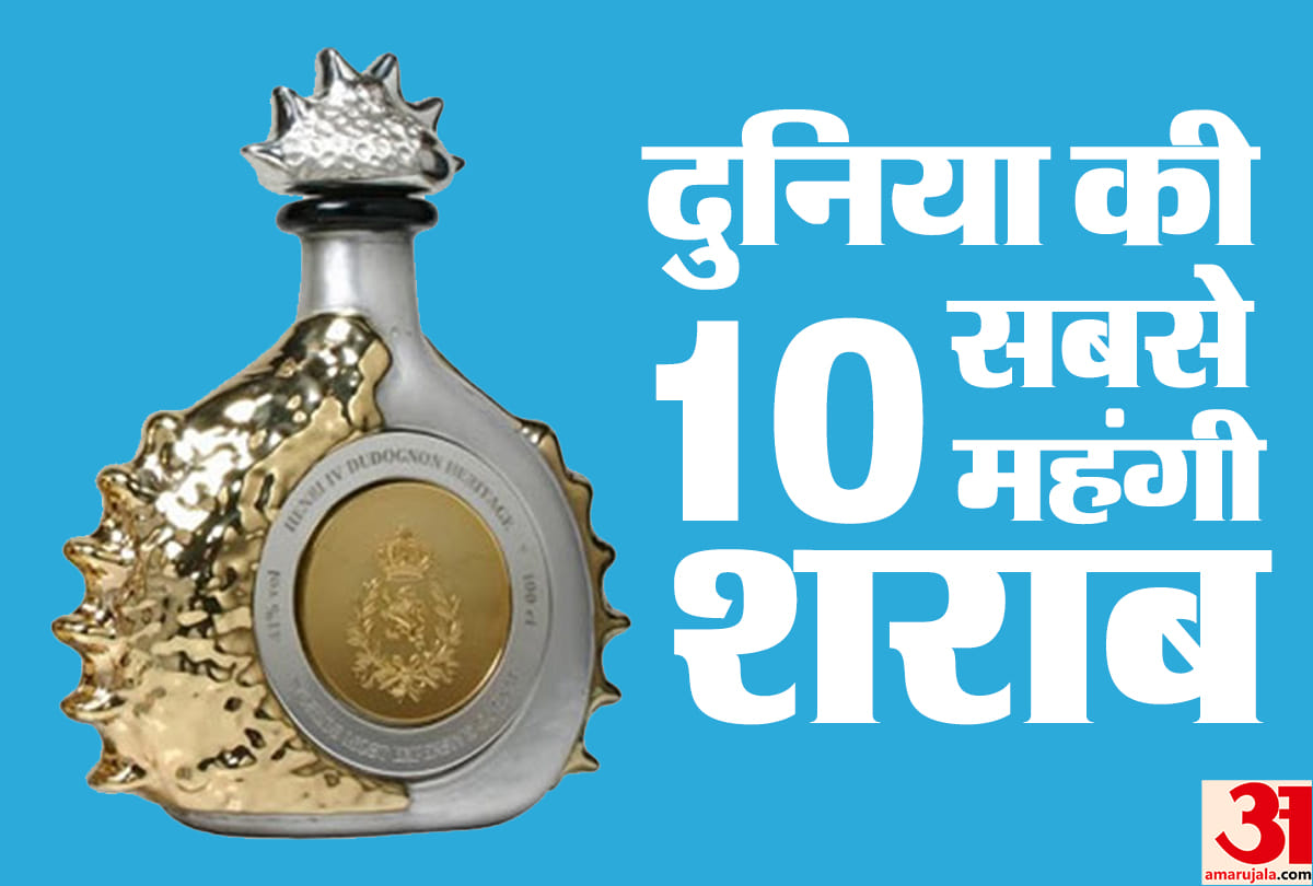 most expensive alcoholic drinks all over the world