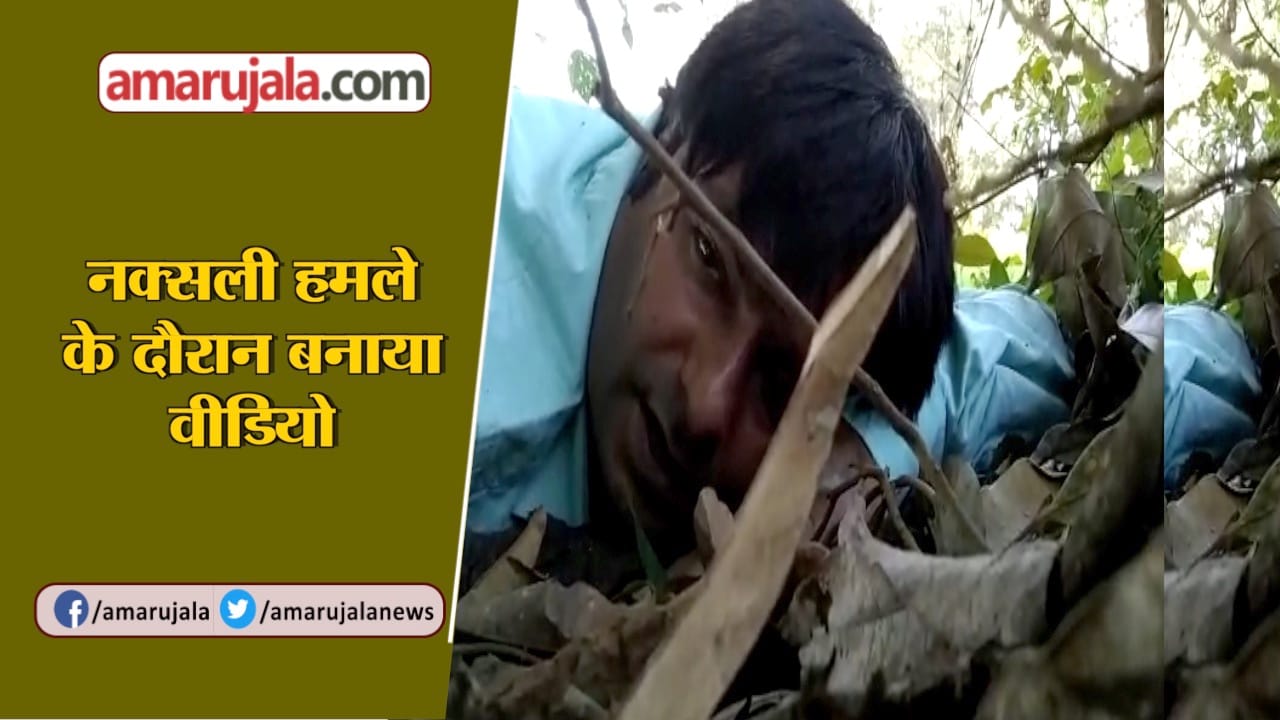 नक्सल