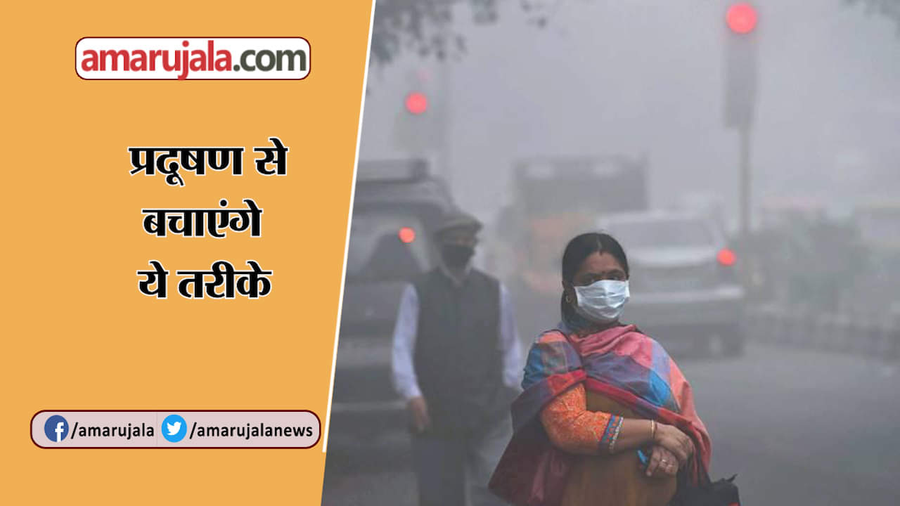 प्रदूषण