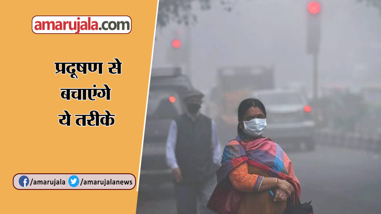 प्रदूषण