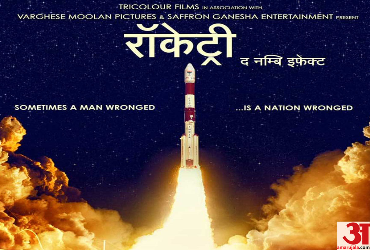 R Madhavan young look from Film ROCKETRY based on ISRO Scientist Nambi Narayanan life