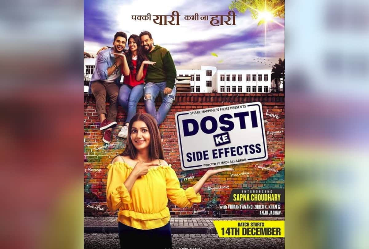 Chandigarh, Sapna Choudhary Movie Dosti Ke Side Effectss Teaser Release