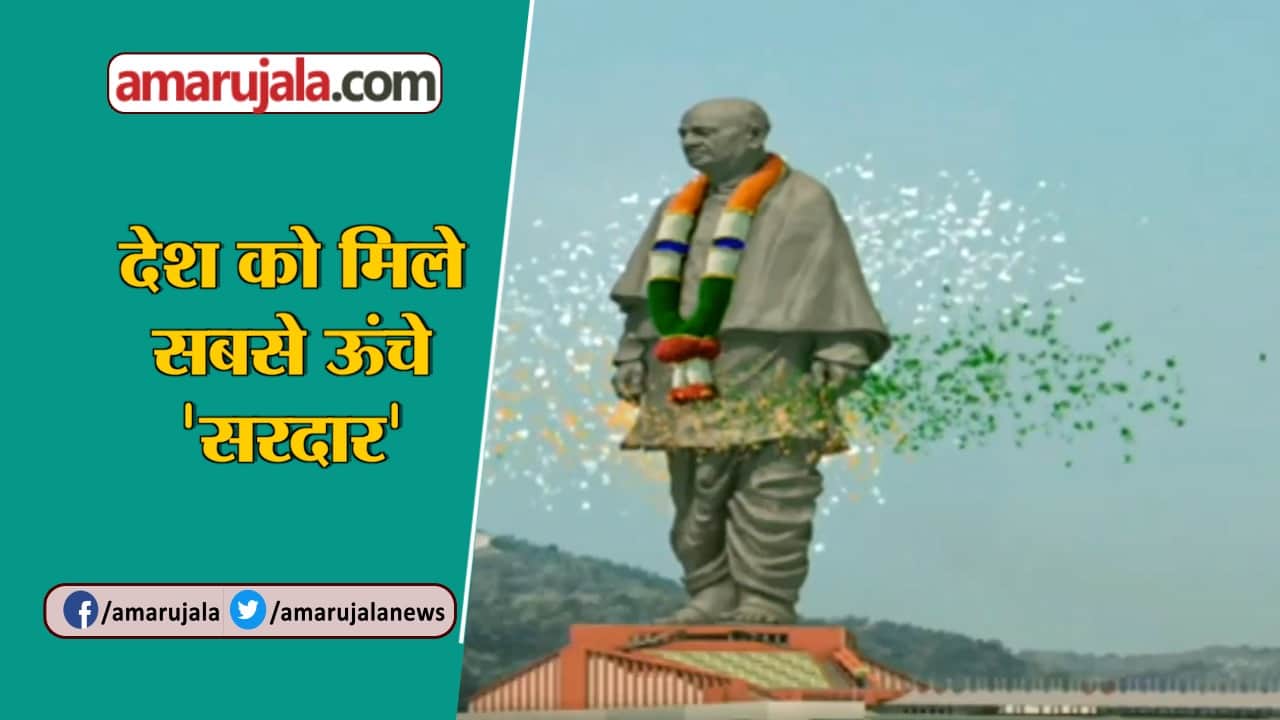 सरदार पटेल