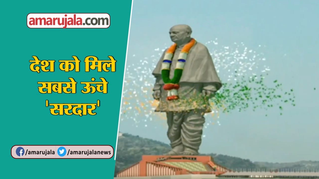 सरदार पटेल
