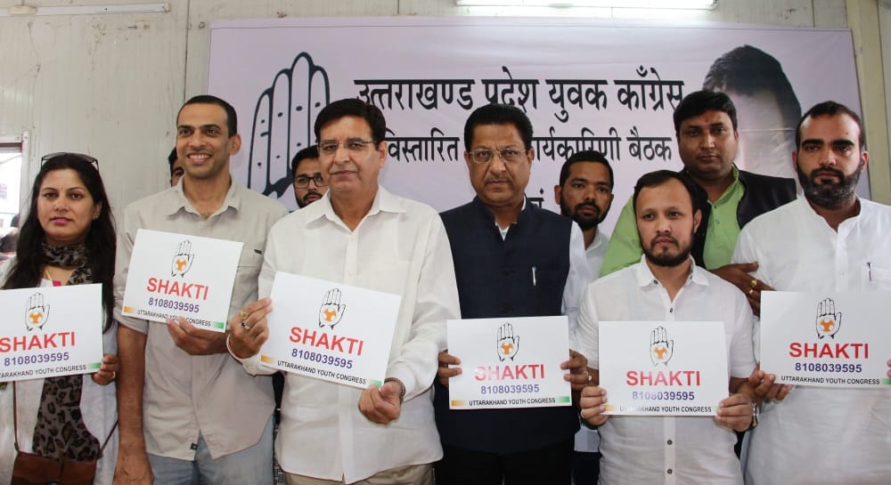 youth congress launched shakti app in dehradun