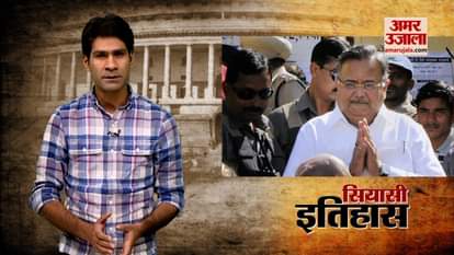 chhattisgarh election 2018: unknown facts about raman singh