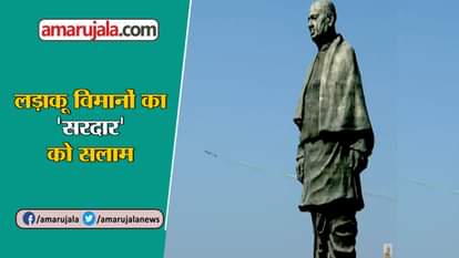 Indian air force flypast during sardar patel statue of unity inauguration in gurat