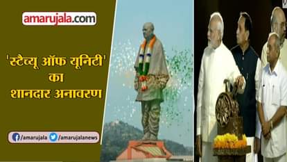 Inauguration of sardar vallabh by patel statue of unity in gujrat by pm modi