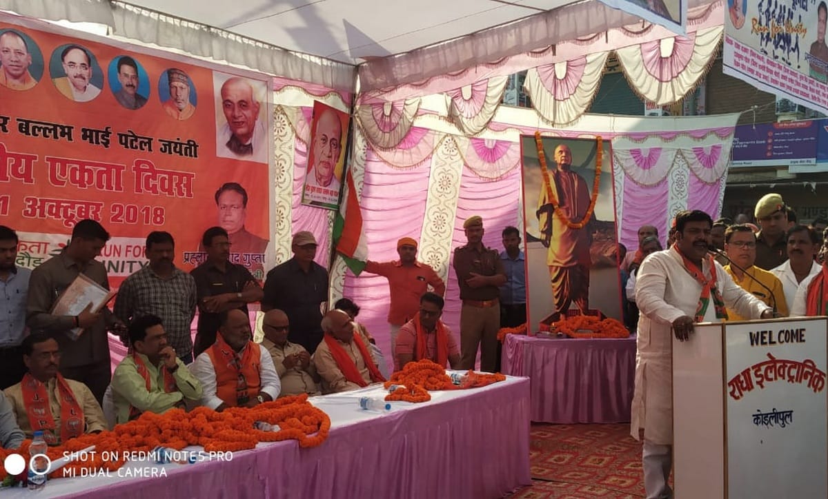 Purvanchal people running today for unity