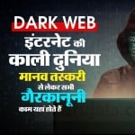 Dark Web