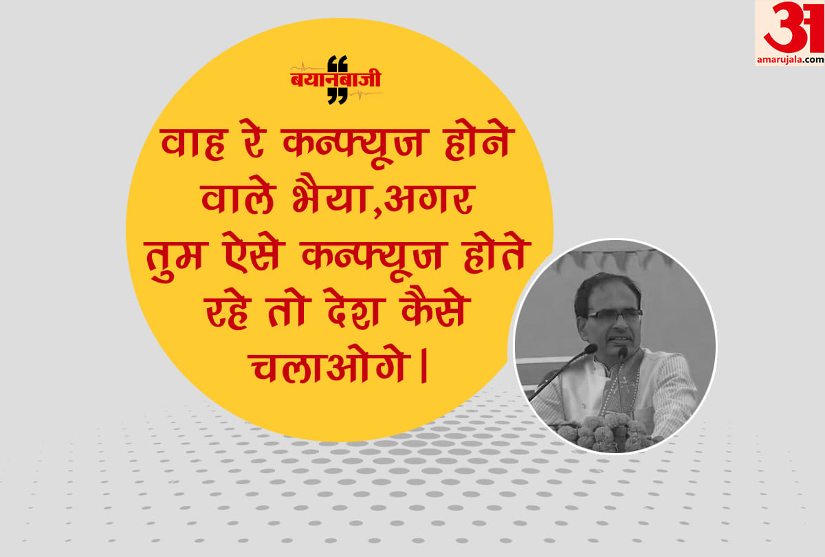 Madhya pradesh Assembly elections: Shivraj singh hits out at Rahul gandhi again