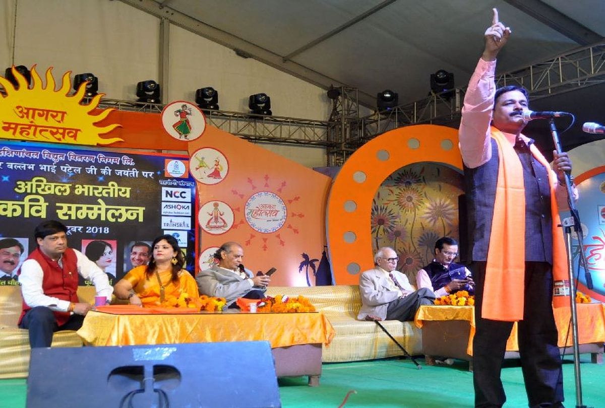 kavi sammelan in agra mahotsav