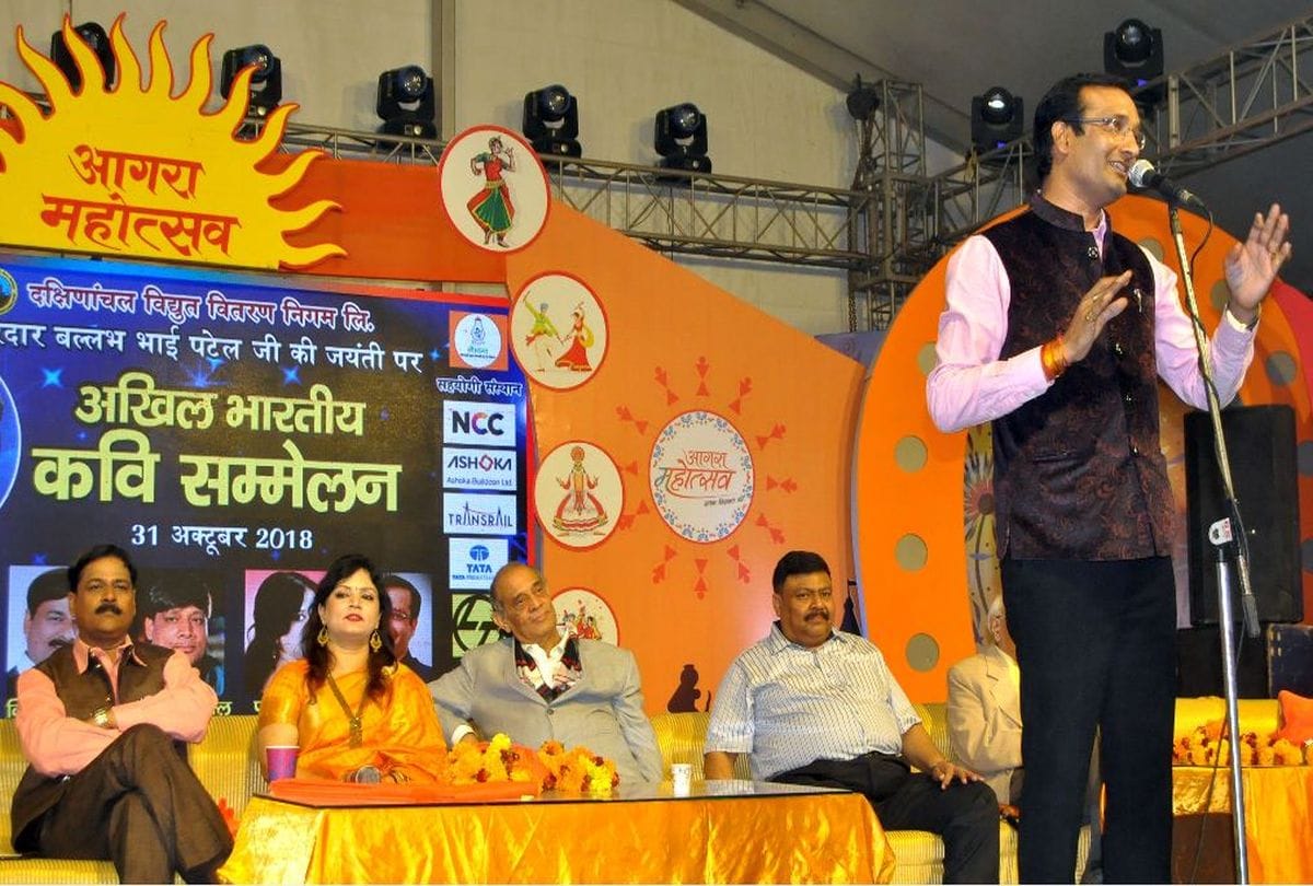 kavi sammelan in agra mahotsav