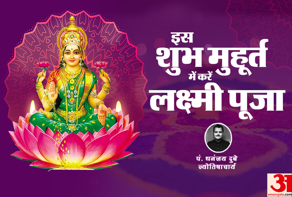diwali 2018 laxmi puja shubh muhurat and puja vidhi