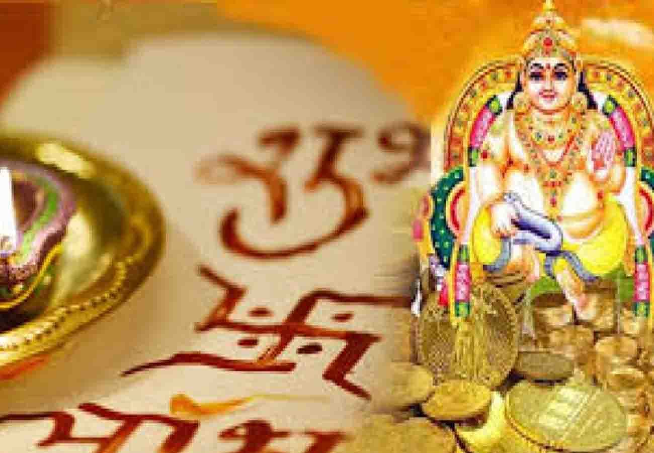 Dhanteras 2018 special story