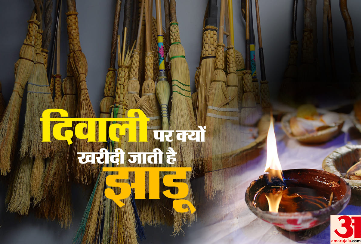 diwali 2018 buy broom on diwali is auspicious and know facts