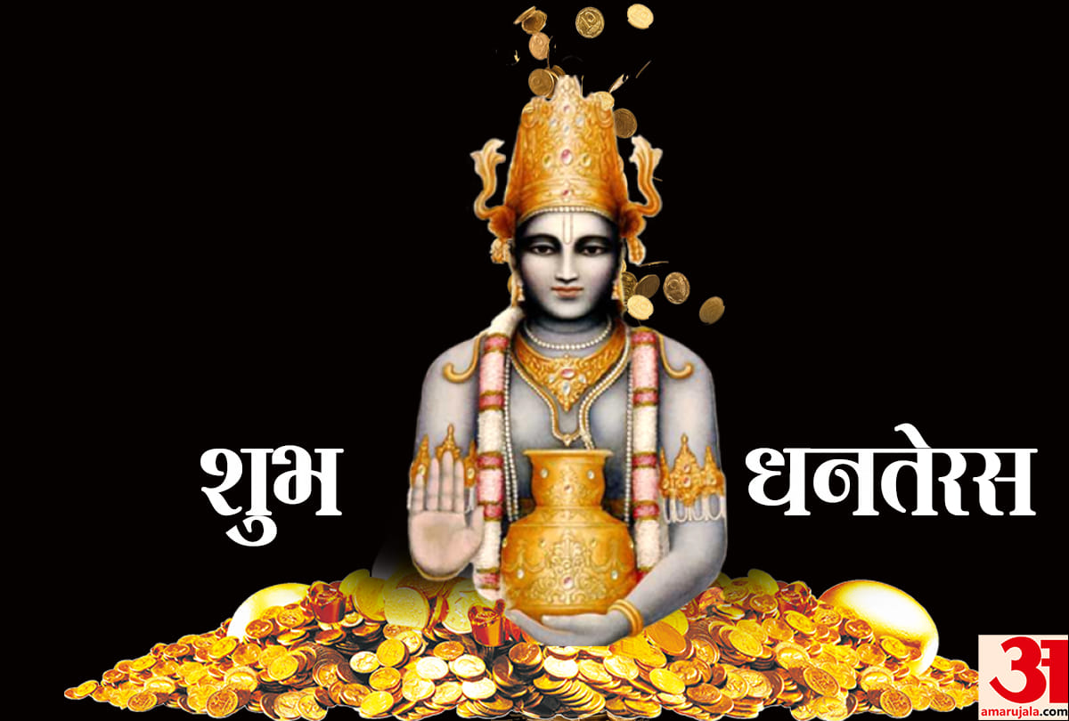 Dhanteras 2019: why people buy utensils and gold jewellery on dhanteras