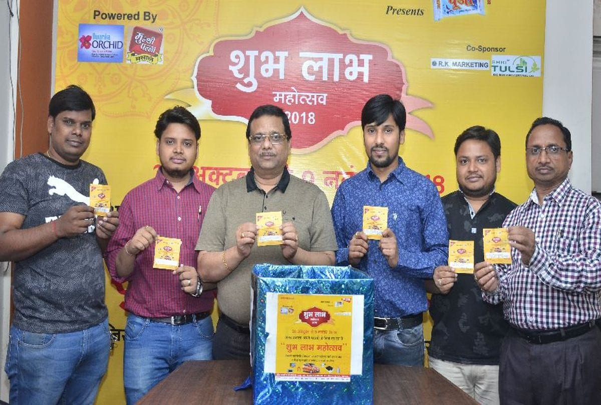 amar ujala shubh labh lucky draw winner sanjay seth