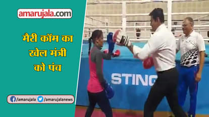 Mary Kom plays a friendly bout with MoS Sports Rajyavardhan Singh Rathore