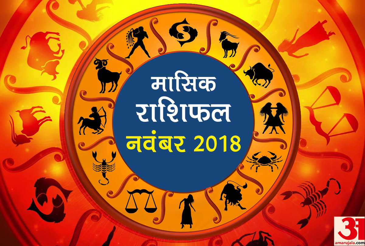 monthly rashifal november 2018 horoscope