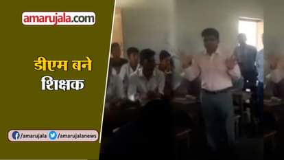 DM VISITS SCHOOLS TO UNDERSTAND THE LEVEL OF EDUCATION