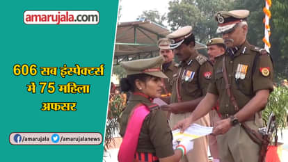 606 NEW SUB INSPECTORS INDUCTED IN UTTAR PRADESH POLICE