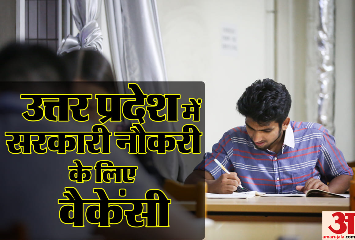 UPPCL APS Recruitment 2021: 04 APS Posts Vacant, Apply online from 3 March