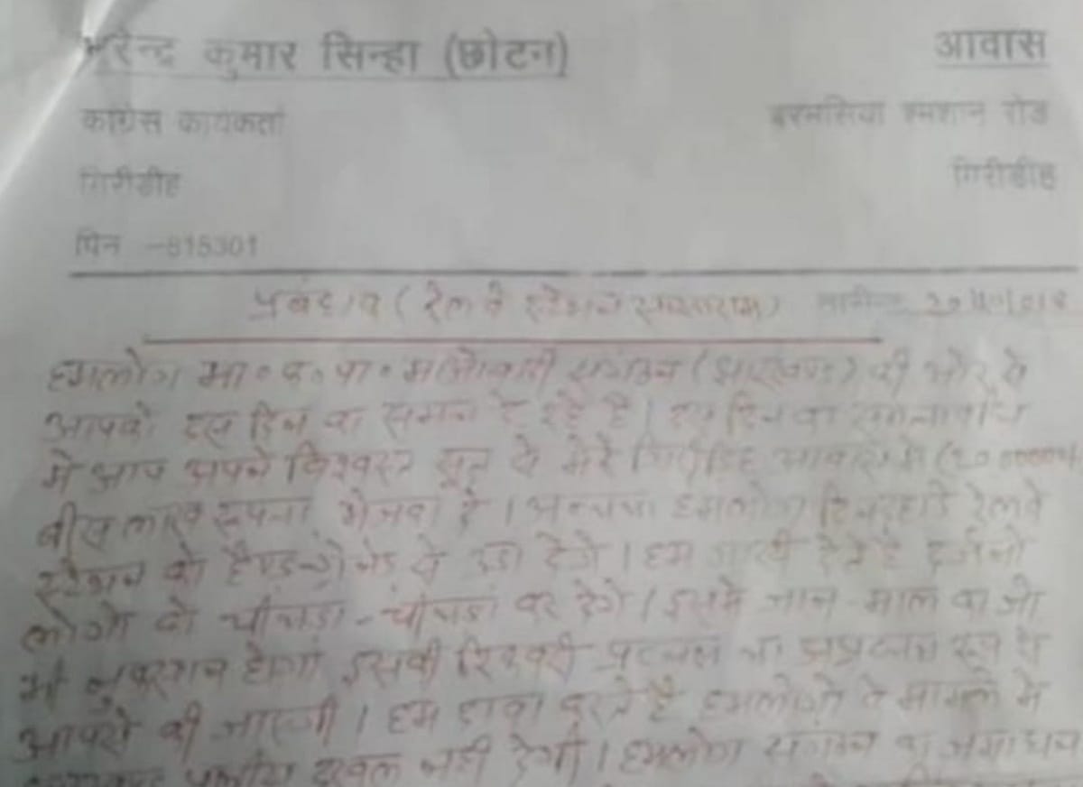 Threaten to blow up sasaram railway station in bihar for extortion by naxalite