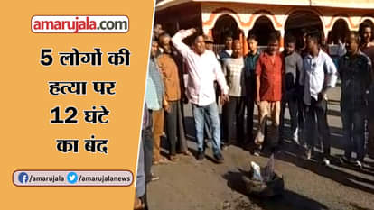 protest against murder of 5 people in Assam’s Tinsukia ULFA gives clarification on attack