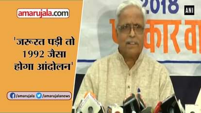 Rss leader bhaiya ji joshi: if need we start movement like 1992 for ram mandir