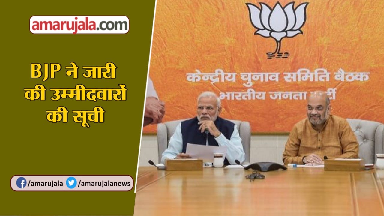 बीजेपी