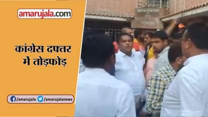 Chhattisgarh assembly elections 2018:  after ticket distribution ruckus at congress headquarter