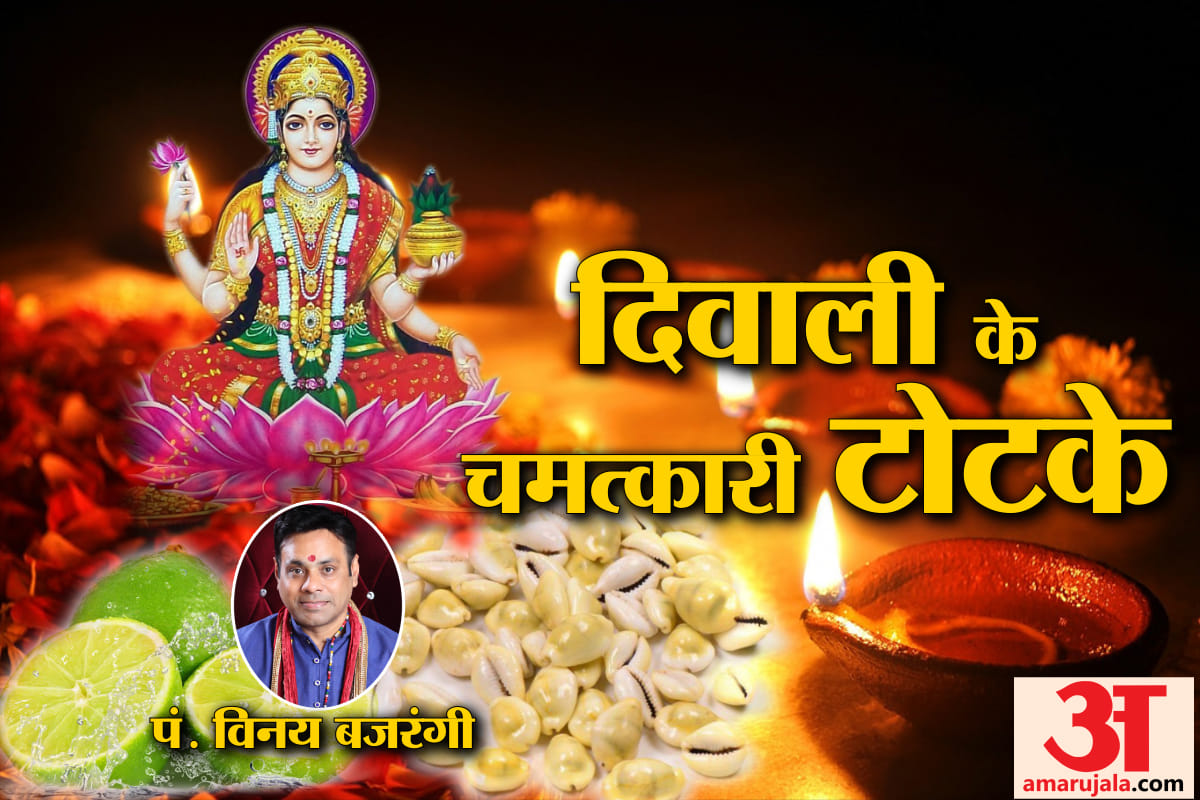 know deepavali 2018 diwali ke saral totke in hindi by Dr. Vinay Bajrangi