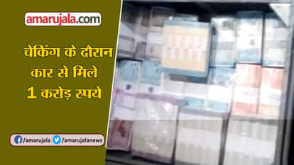 Rs 1 Cr seizeD from Madhya Pradesh' Morena AHEAD OF ELECTIONS