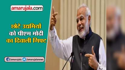 PM MODI ANNOUNCES NATIONAL ROLLOUT PORTAL TO GIVE LOANS IN 59 MINUTES MSME SUPPORT OUTREACH PROGRAM