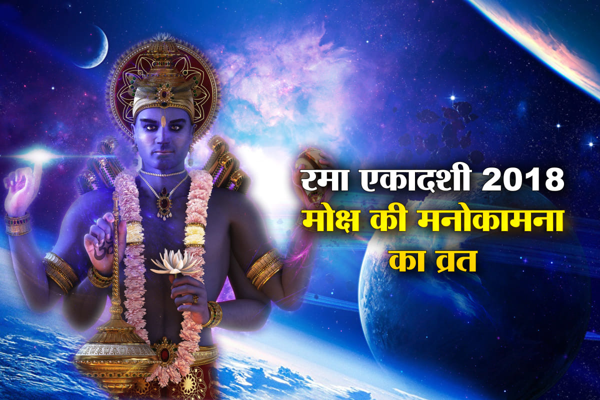 ekadashi vrat puja vidhi and importance