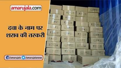RAJASTHAN ASSEMBLY ELECTION SMUGGLING OF ILLEGAL LIQUOR IN STATE