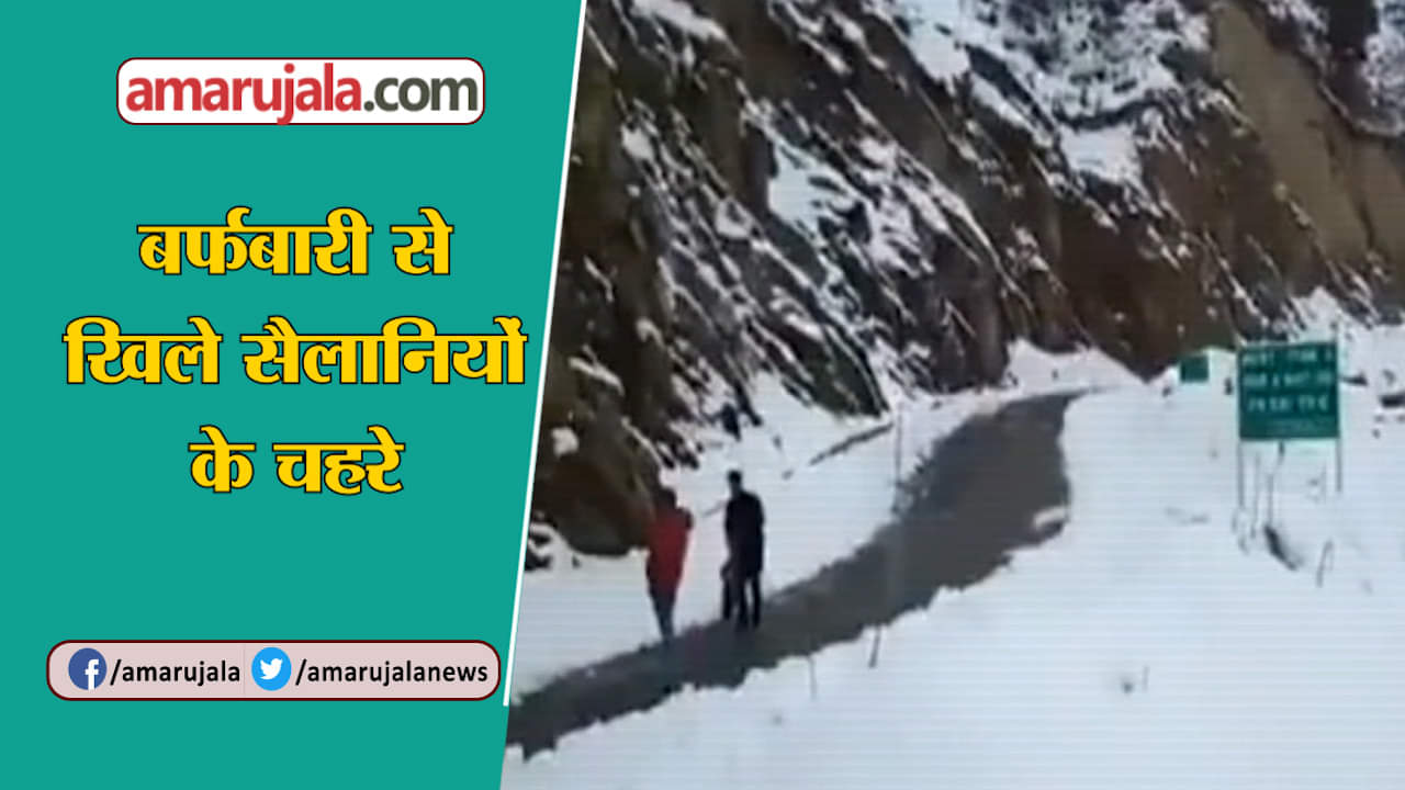 बर्फबारी