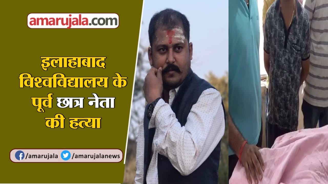 SUMIT MURDER