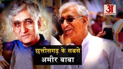 Chhattisgarh Assembly Election: Congress millionaire baba