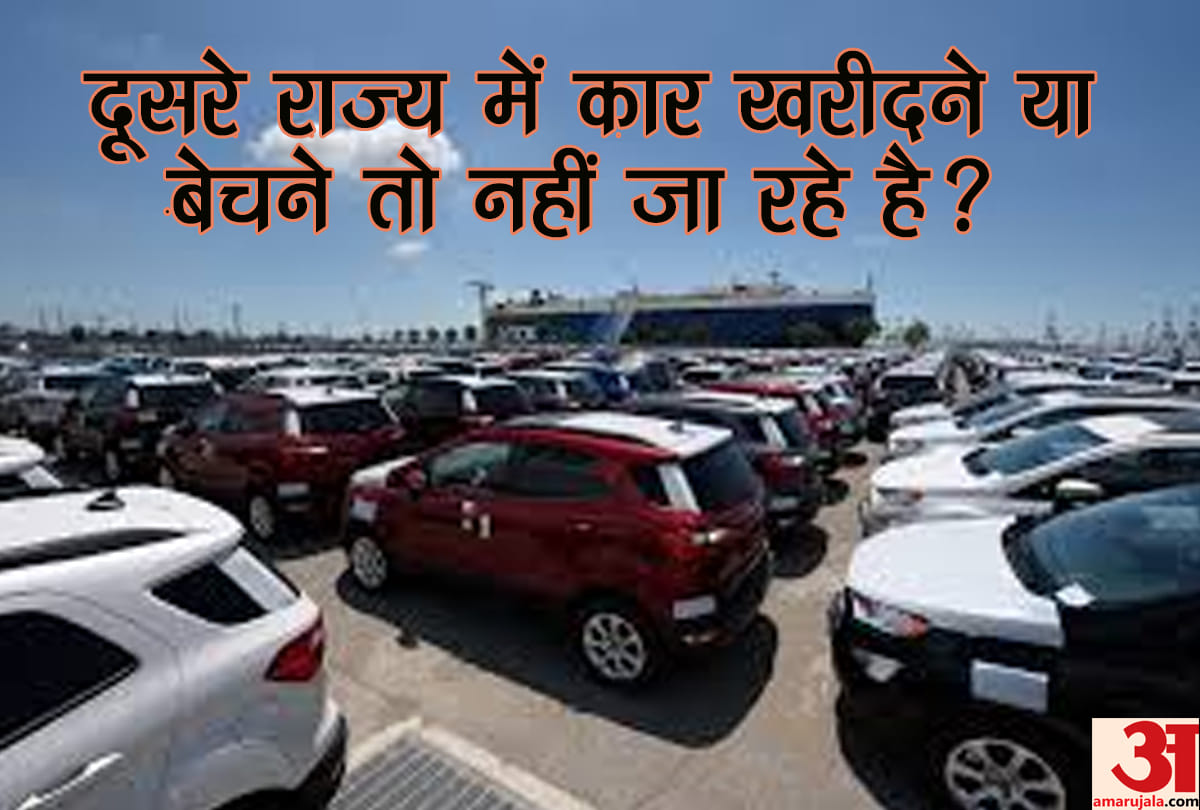Buying or selling the used car in another state may be your headache