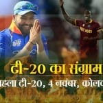 ind vs wi 2018 first t20 Team india will contest against west indies without MS Dhoni